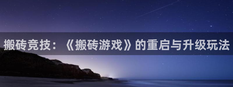 杏鑫平台开户怎么开