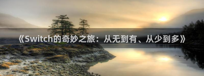 杏鑫平台总代理